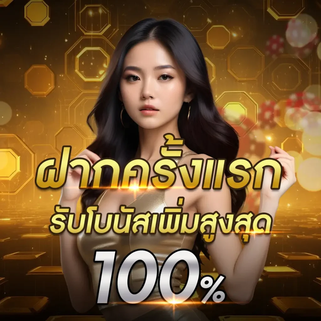 EASYBET711